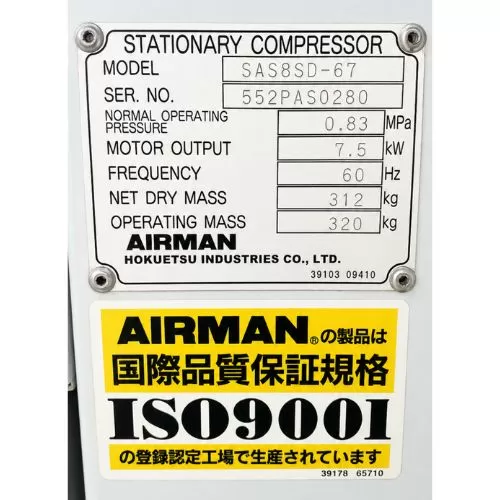 Máy nén khí trục vít Airman 7.5kw, SAS08SD (Hàng cũ, Nhật bãi)